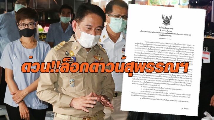 ณัฐภัทร สุวรรณประทีบ2