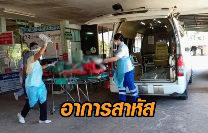 ดญ.อาการสาหัส