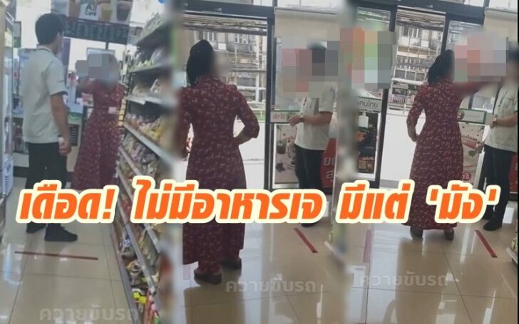 ดราม่า อาหารเจ4