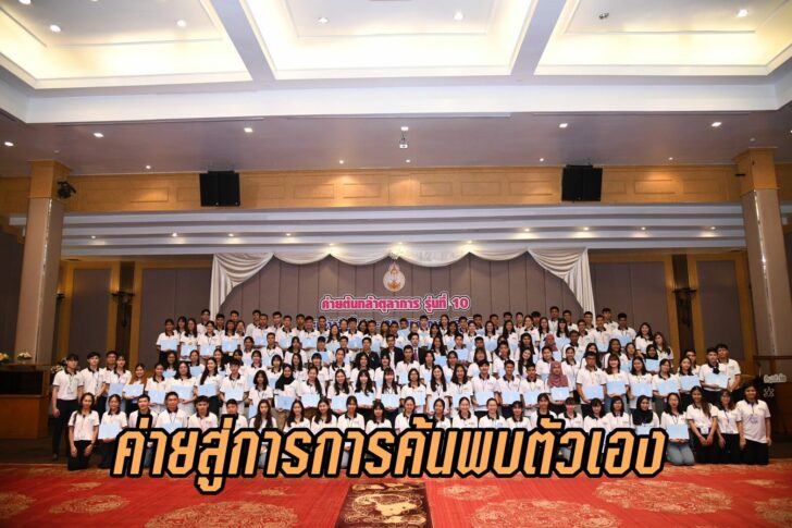 ตก