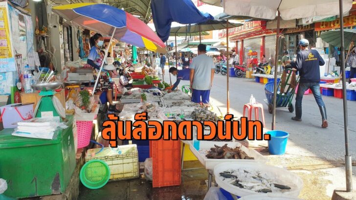 ตลาดมหาชัย1