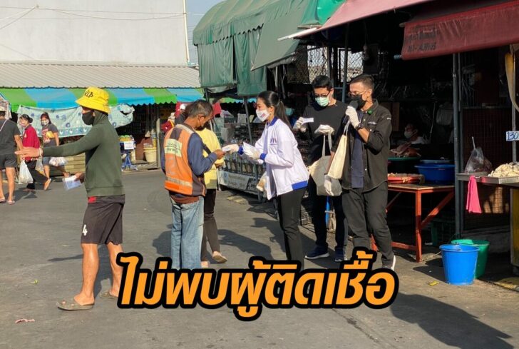 ตลาดสดหัวตะเข้-ไม่พบโควิด