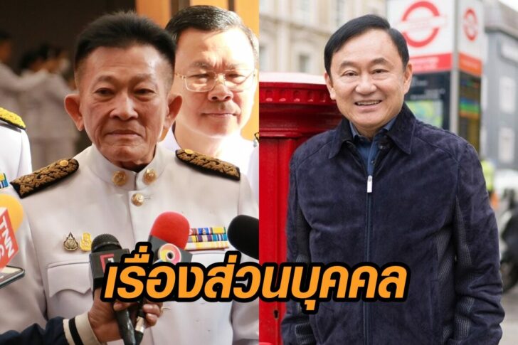 ตอบปมแม้ว