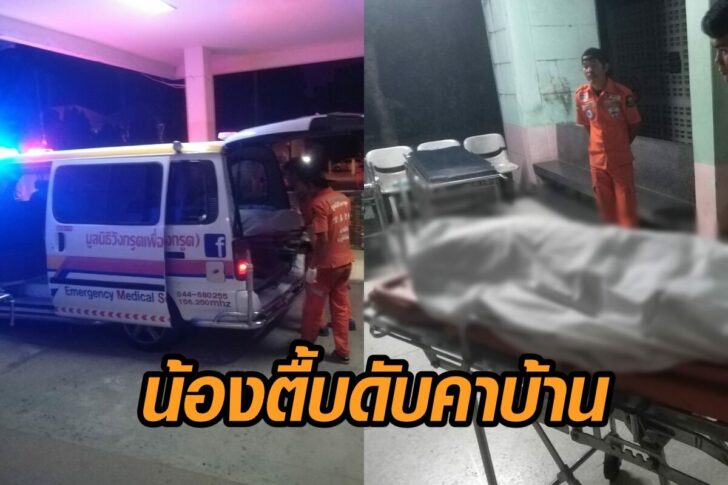 ตื้บดับคาบ้าน