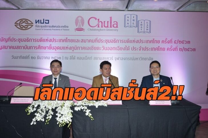 ทปอ