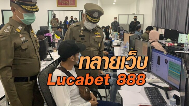 ทลายเว็บ