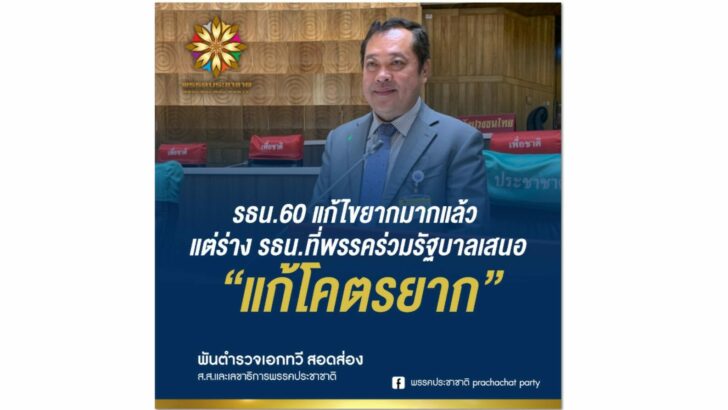 ทวี สอดส่อง 2