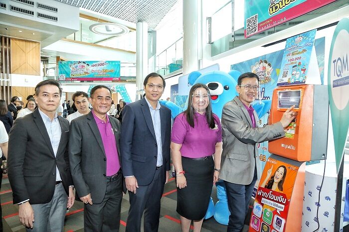 ทีคิวเอ็ม