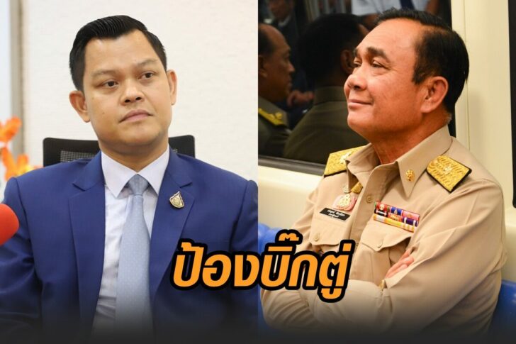 ธนกร-นายก