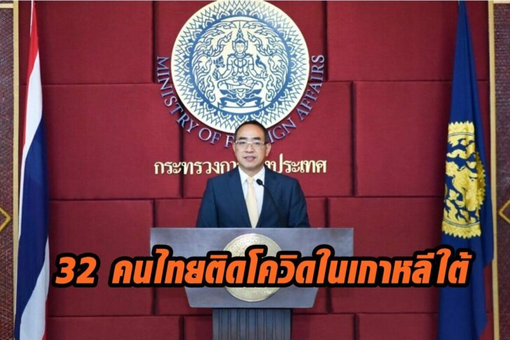 ธานี-แสงรัตน์ -คนไทยในเกาหลีใต้