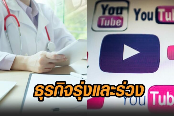 ธุรกิจรุ่ง-ร่วง