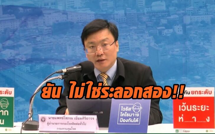นพ.โอภาส การย์กวินพงศ์ 2