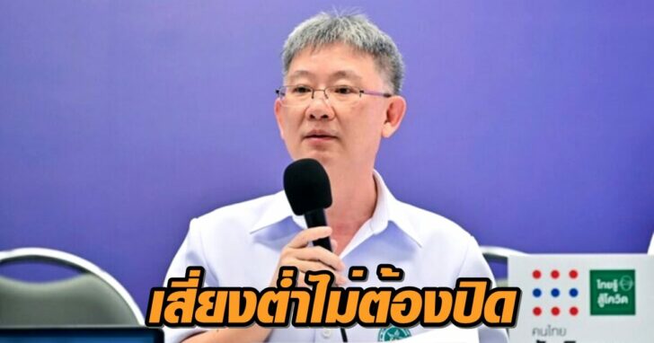 นพ.โอภาส-อธิบดีกรมคร.-3-87913212