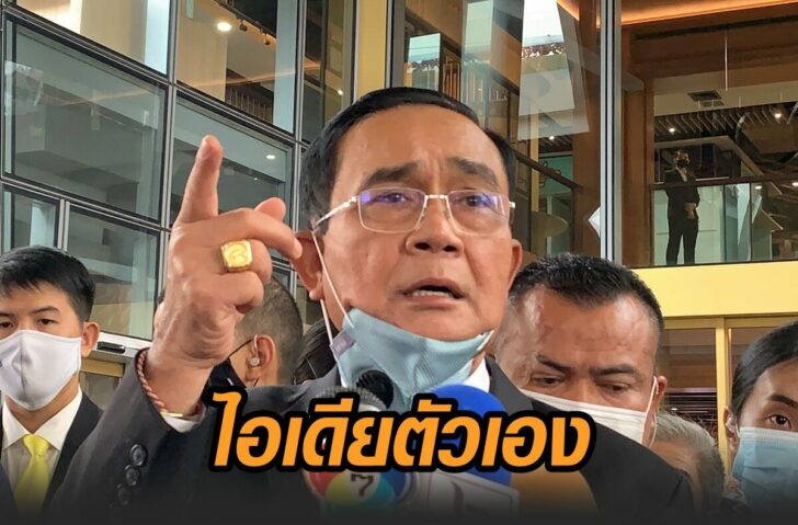 นายก-คนละครึ่ง