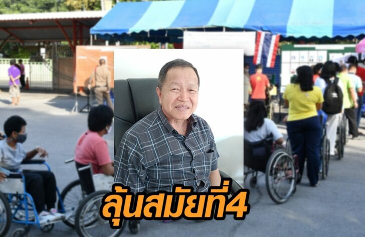 นายกอบจ.นนท์
