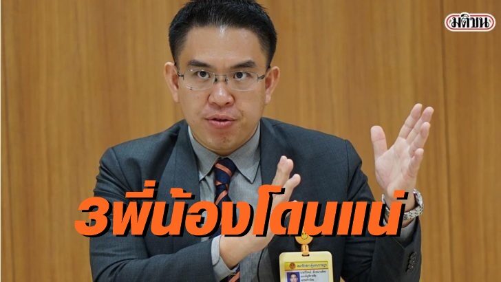 นายวิโรจน์ ลักขณาอดิศร 15 ธค