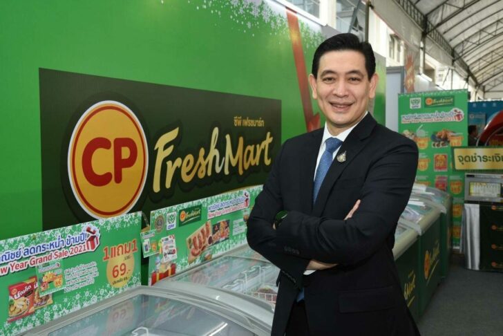 นายสุจริต มัยลาภ