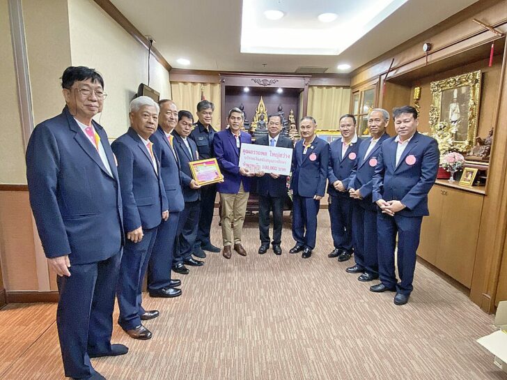 บริจาค