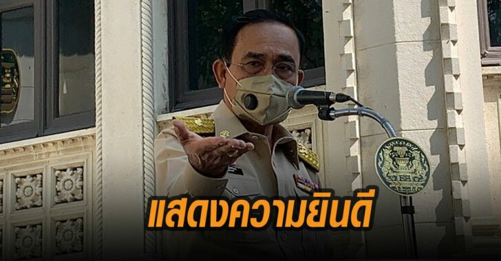บิ๊กตู่-แสดงความยินดีนายกอบจ.