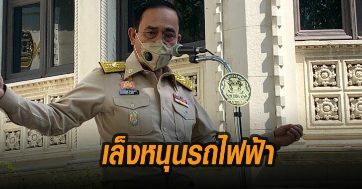 บิ๊กตู่เล็งหนุนรถไฟ้าปีหน้า