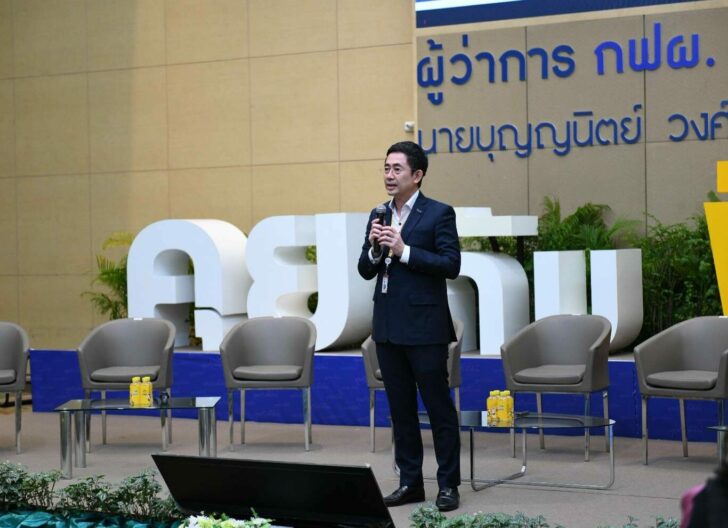 บุญญนิตย์-กฟผ.
