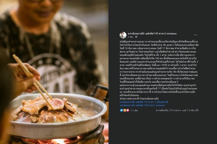 บุฟเฟต์-สระบุรี