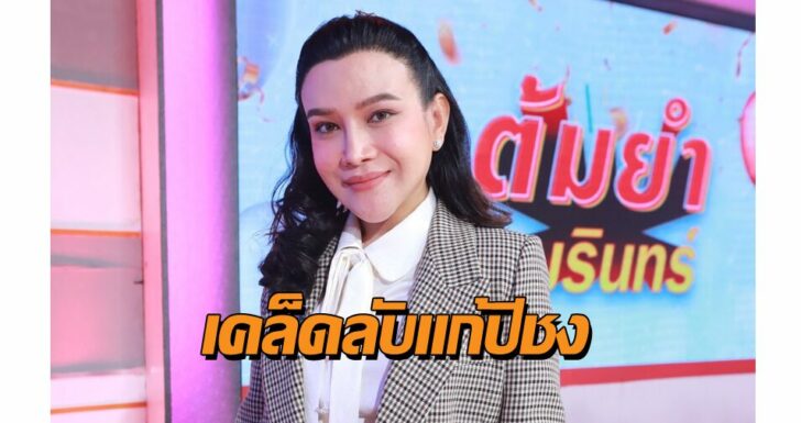 ปก