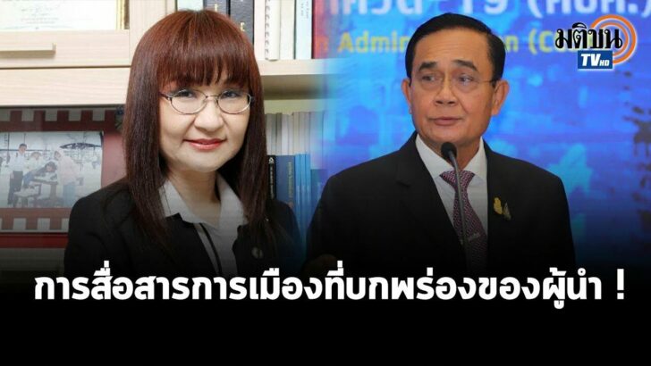 ปกบิ๊กตู่