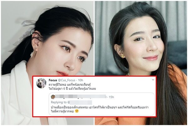 ปกโฟกัส1