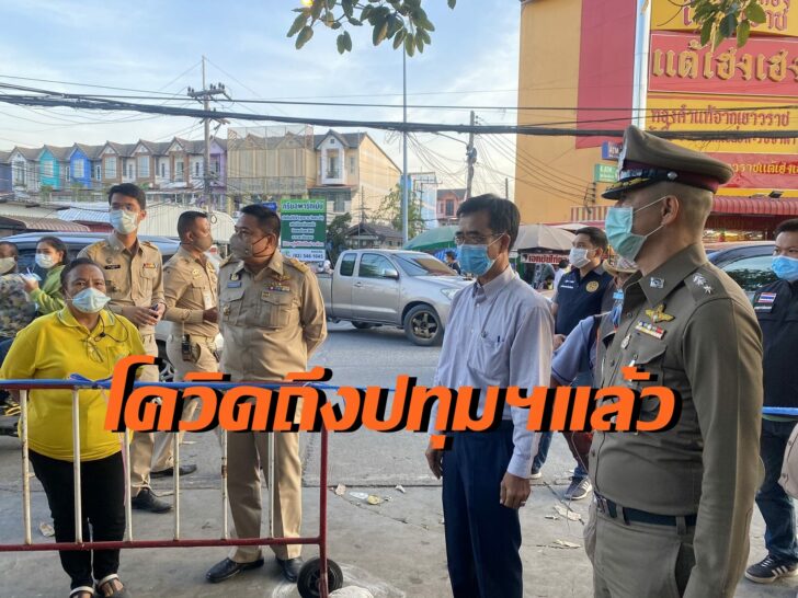 ปทุม