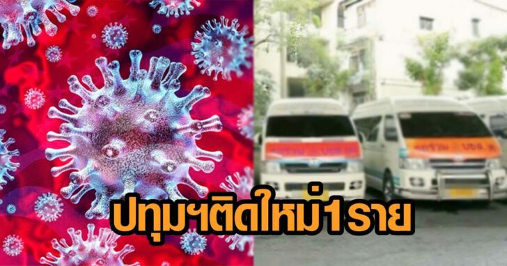 ปทุมธานี