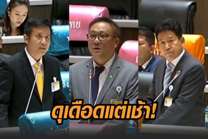 ประชุมร่วมสภา