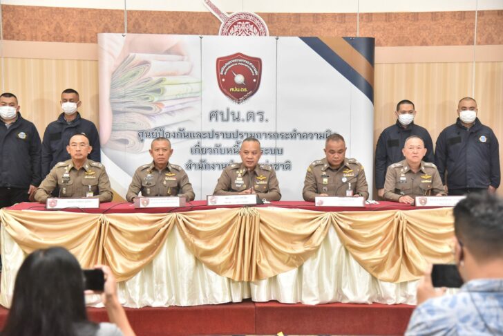 ปราบเงินกู้