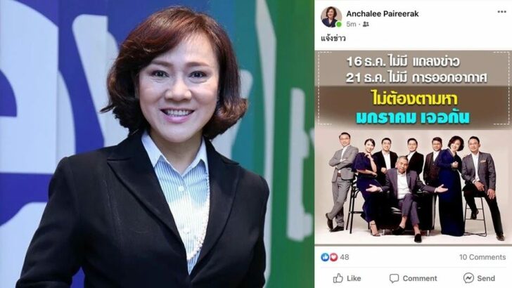 ปอง อัญชะลี