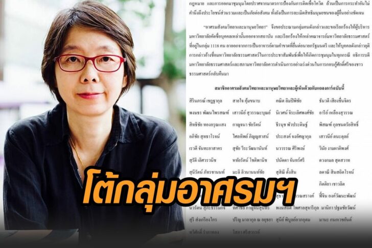 ปิ่นแก้ว-กลุ่มอาศรม