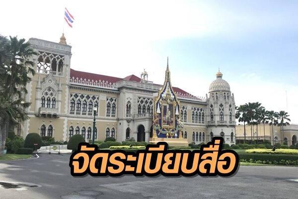 ป้องโควิด