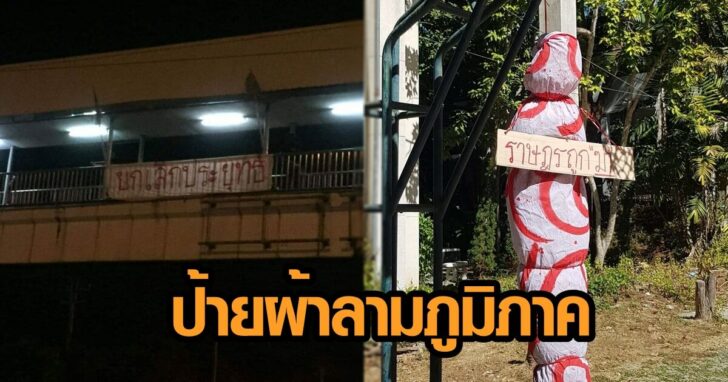 ป้ายผ้า 112