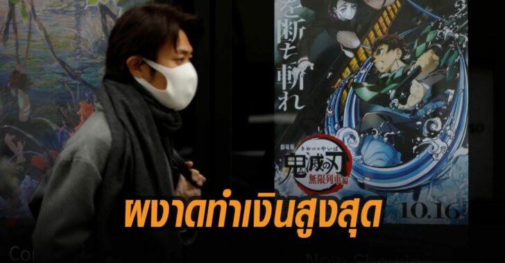 ดาบพิฆาตอสูร