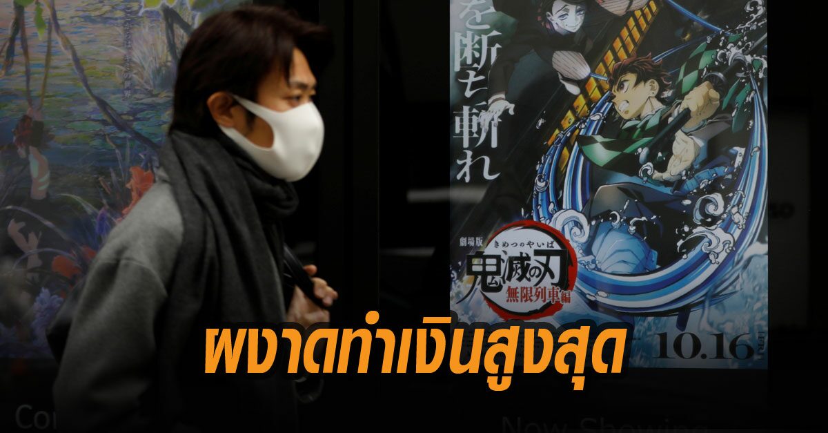 ดาบพิฆาตอสูร