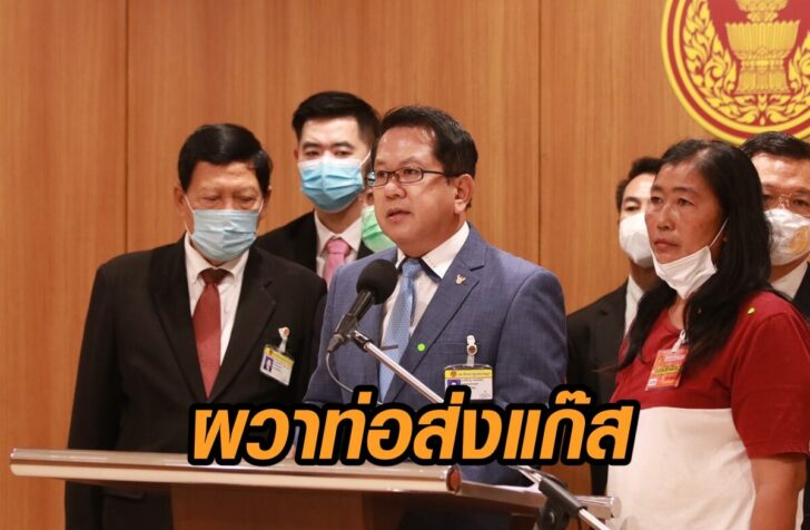 ผวาท่อส่งแก๊ส