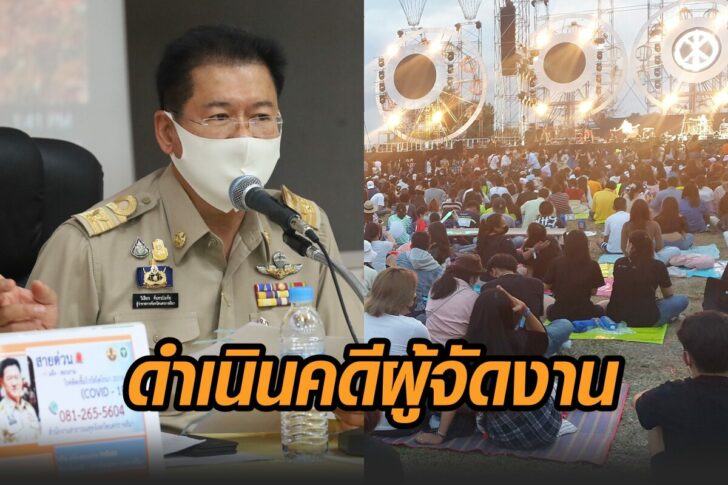 ผู้ว่า-บิ๊กเมาน์เท่น