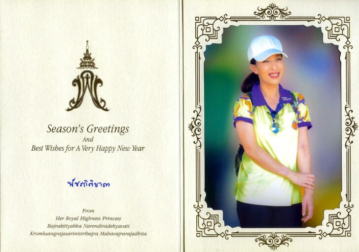 พระองค์ภา