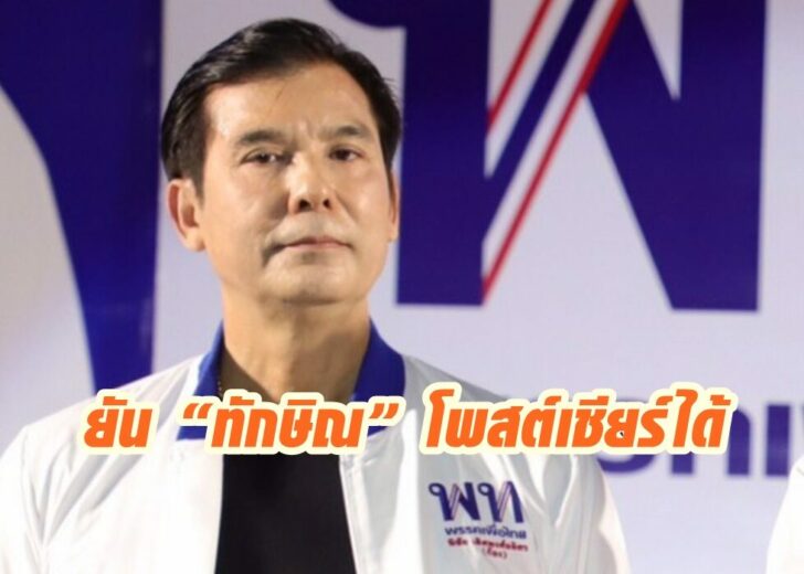 พร้อมพงศ์3