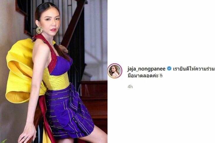 พร้อมหยุด