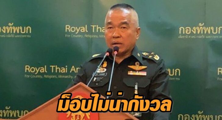 พล.อ.ณัฐพล-นาคพาณิชย์+++798465132 พล.อ.ณัฐพล นาคพาณิชย์