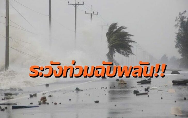 พายุ1