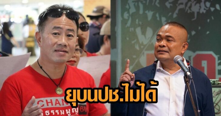 ฟอร์ด ยุบเสื้อแดง