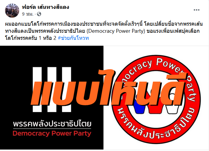 ฟอร์ด สายสีแดง-