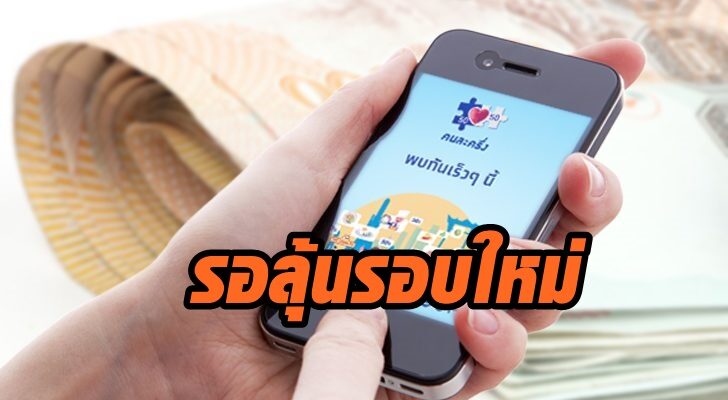 คนละครึ่ง