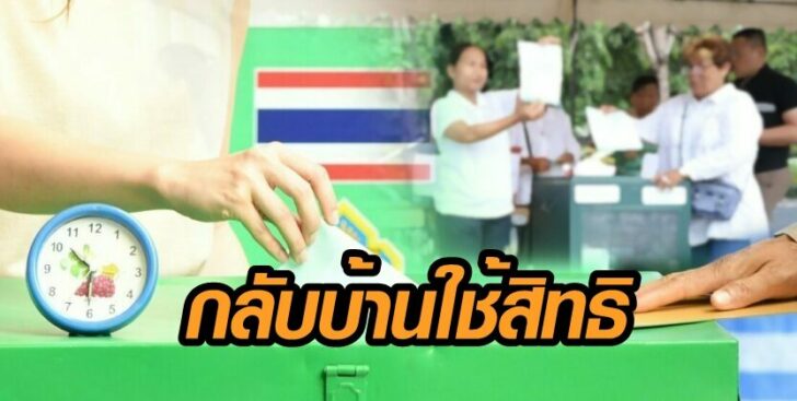 ภป-คืนอำนาจเลือกตั้งท้องถิ่น-833x420